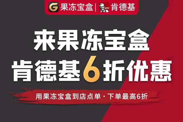 肯得基6折优惠 肯得基6折优惠