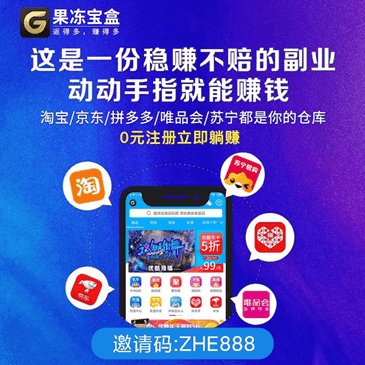 果冻宝盒副业赚钱 果冻宝盒副业赚钱