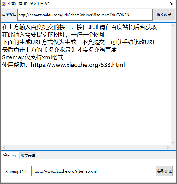 百度主动推送V3 百度主动推送V3