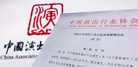 劣迹艺人如何认定？假唱违法吗