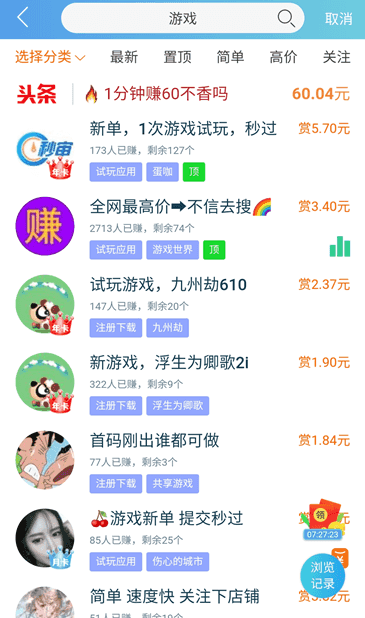 趣闲赚游戏赚钱任务 趣闲赚游戏赚钱任务