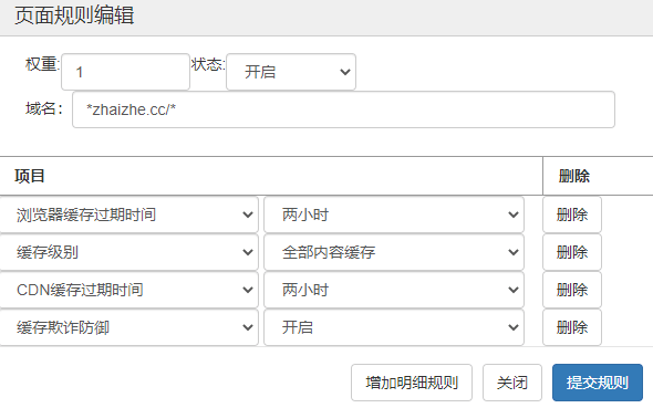 笨牛网全站缓存规则 笨牛网全站缓存规则