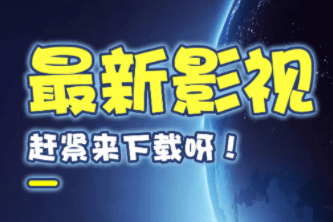 三井影视：支持赛事直播的免费无广告影视