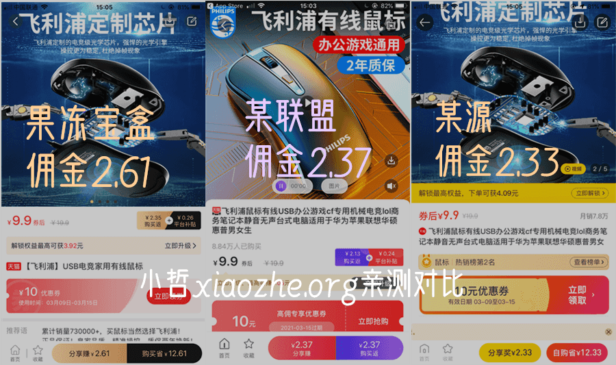 返利网站返佣对比 返利网站返佣对比
