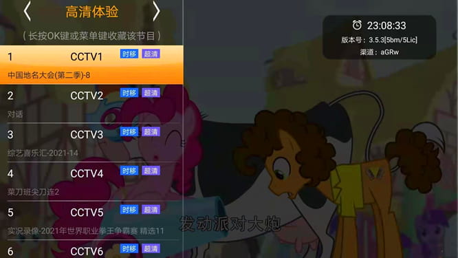 HDP直播：安卓电视无广告看电视直播