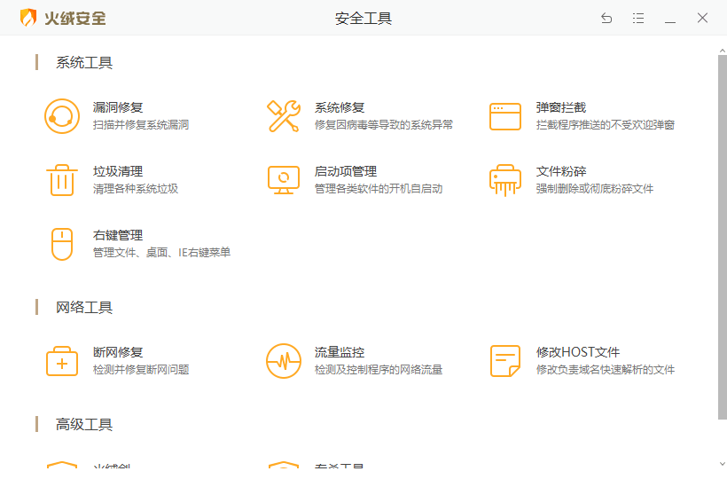 火绒搭配免费卡巴斯基，干净不打扰