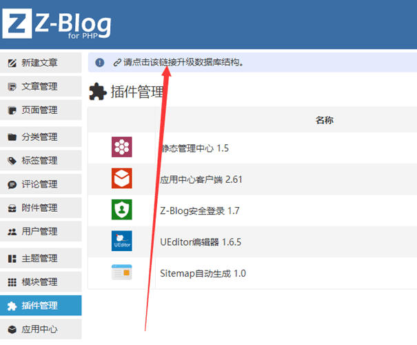 Z博客升级 Z博客升级