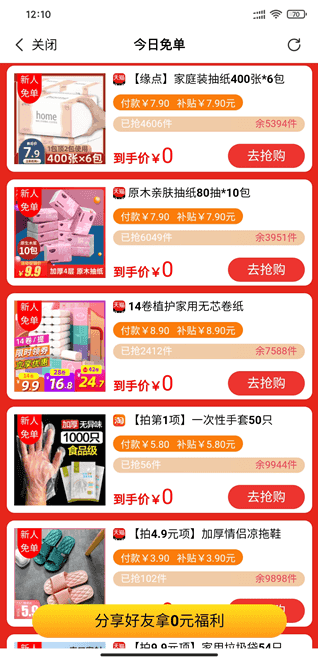 分享优惠券赚钱 分享优惠券赚钱