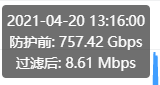 小哲CDN扛住了757G的攻击