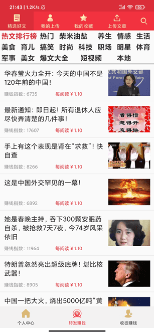 转发文章一天赚400元 转发文章一天赚400元