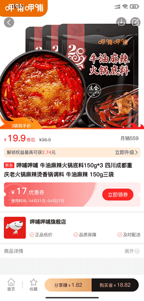 京东隐藏优惠券 京东隐藏优惠券