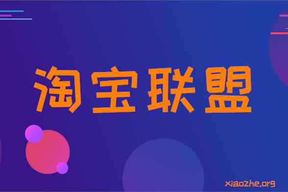 淘宝自助搜索优惠券 淘宝自助搜索优惠券
