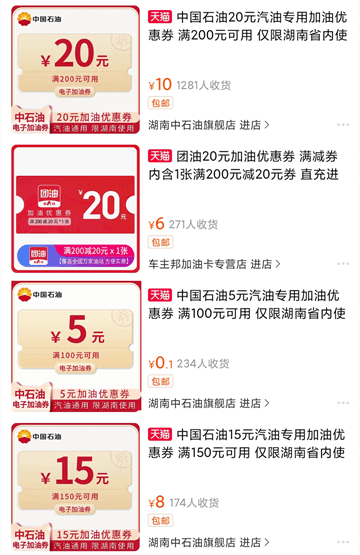 淘宝优惠加油 淘宝优惠加油