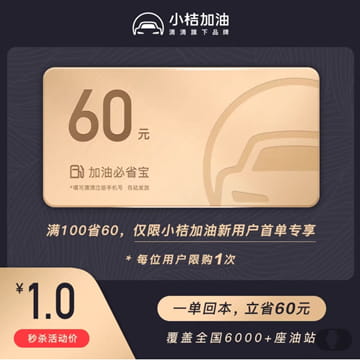 滴滴加油 滴滴加油