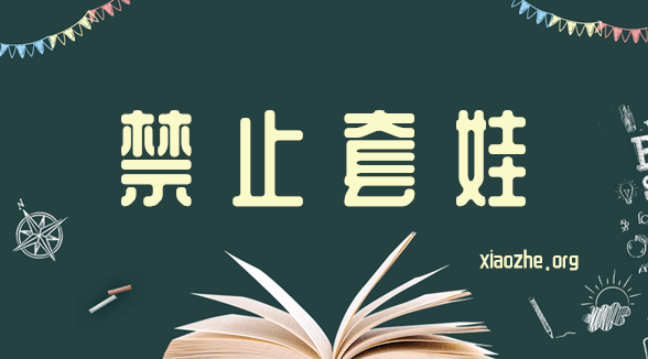 禁止套娃是什么意思？人为啥烦套娃行为