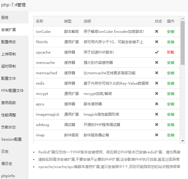 提高网站3倍的速度（仅需点击一下鼠标）