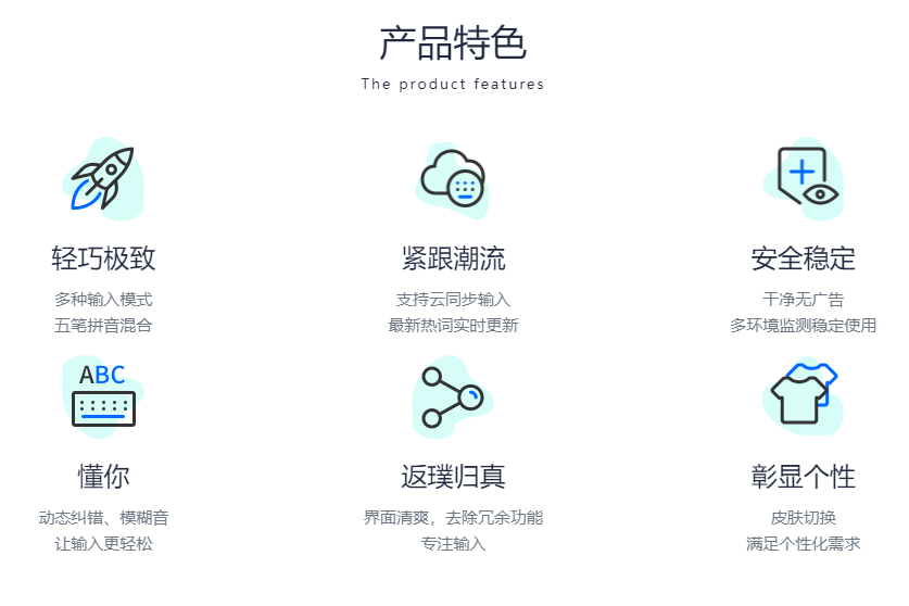 卡饭输入法：尝试极客的手笔