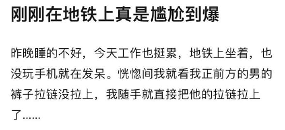 社死现场什么意思？大型社会性死亡现场