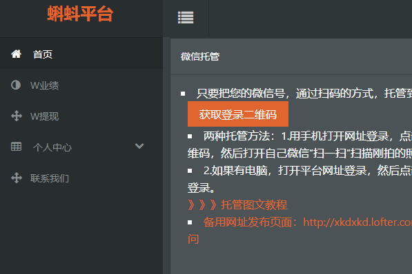 小蝌蚪托管挂机平台 小蝌蚪托管挂机平台