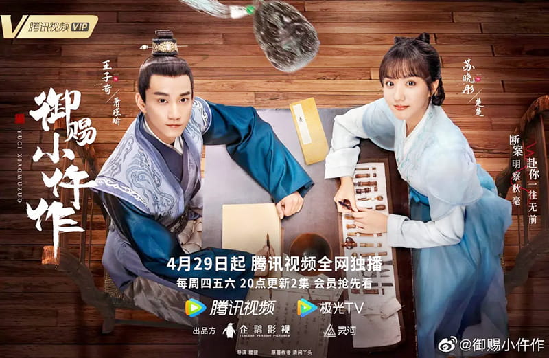 《御赐小仵作》：网文风格的侦探剧