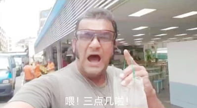 三点钟啦饮茶先啦！三点钟饮茶先梗意思