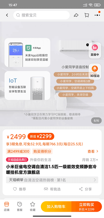 变频空调是真省电