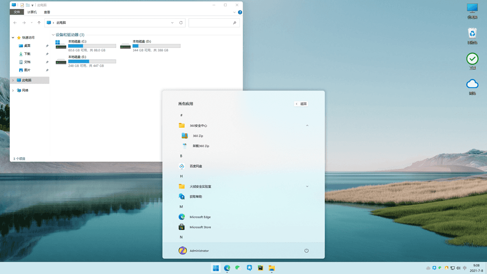 建议站长使用Windows原版系统