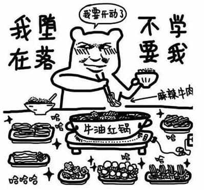 火锅的热量 火锅的热量
