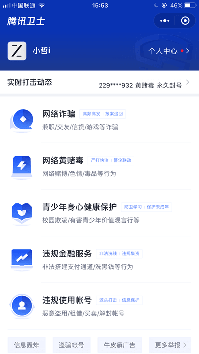 6步教你追回被骗的钱 6步教你追回被骗的钱