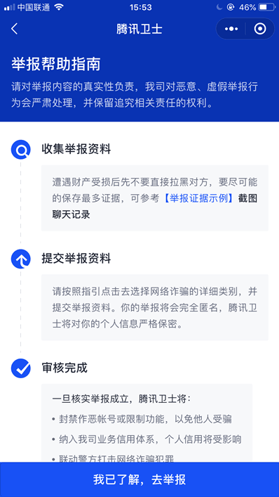 6步教你追回被骗的钱 6步教你追回被骗的钱