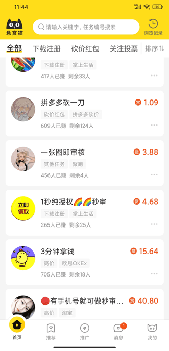 赚钱软件一天赚100元游戏 赚钱软件一天赚100元游戏