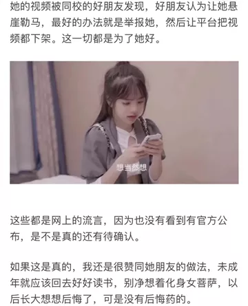 潘甜甜被举报 潘甜甜被举报