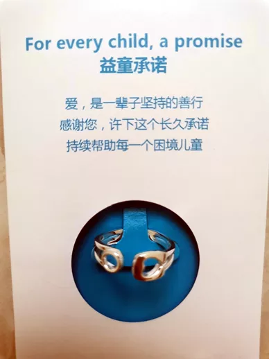 联合国儿童基金会戒指证书 联合国儿童基金会戒指证书