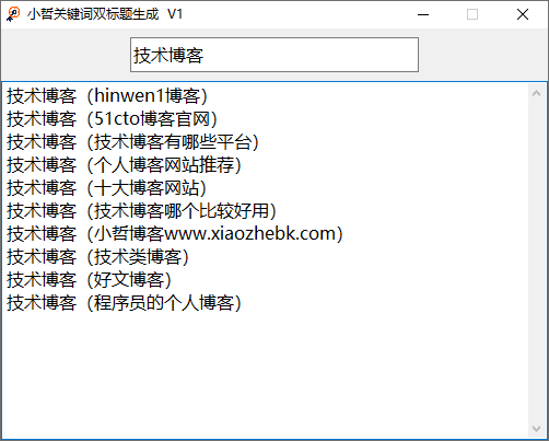 关键词双标题生成V1