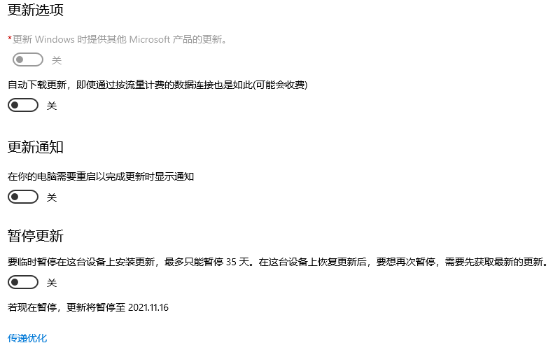 Win10暂停自动更新 Win10暂停自动更新