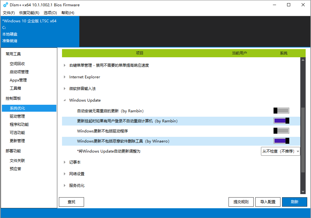 Win10关闭自动更新方法 Win10关闭自动更新方法
