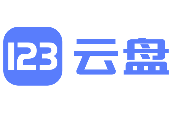 123云盘-支持分享高速下载，100G单文件2T空间