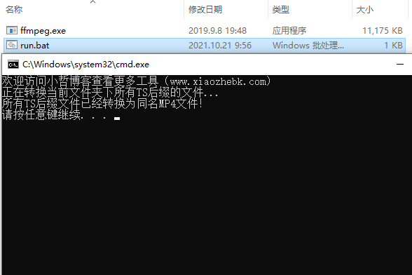 TS转换MP4超简洁一键脚本