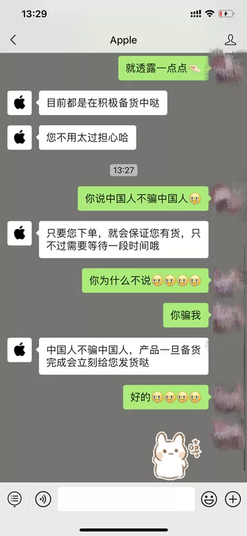 中国人不骗中国人对话 中国人不骗中国人对话