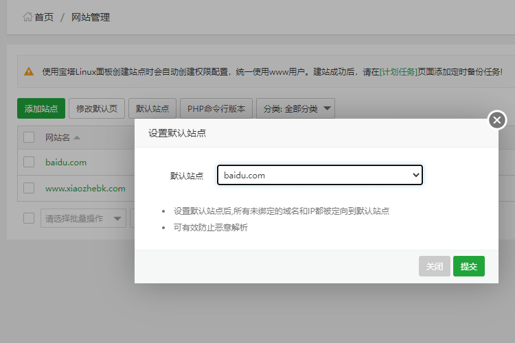 防全网扫描源IP，屏蔽IP访问网站