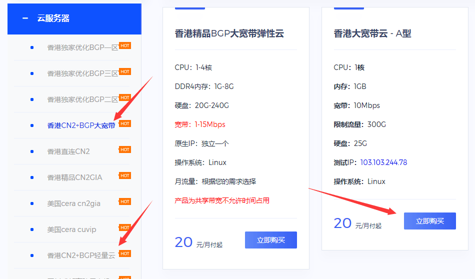 小鹿云服务器列表 小鹿云服务器列表