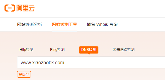 判断域名解析是否正常