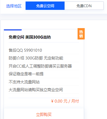 爱用云互联免费空间 爱用云互联免费空间