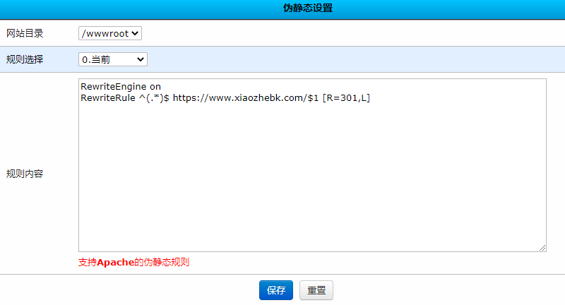Apache虚拟空间伪静态规则做301跳转