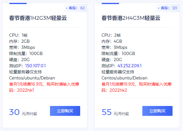 小鹿云：香港优质线路服务器仅需1元
