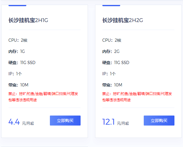 阿沐云：2核1G加10兆带宽挂机宝4.4元
