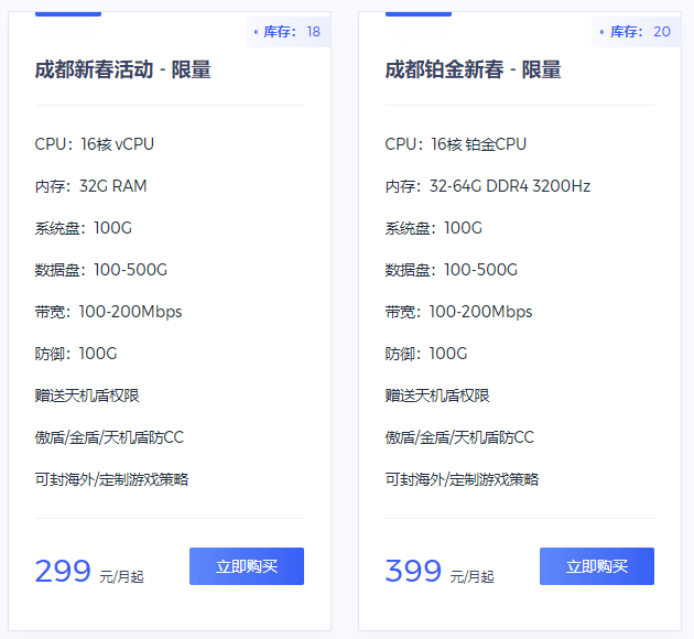 亚云：成都16核32G100兆物理机299元（天机防CC）