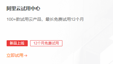 阿里云：无影云桌面1元试用，过年远程办公利器