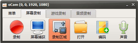 oCam：高效清晰的录屏软件