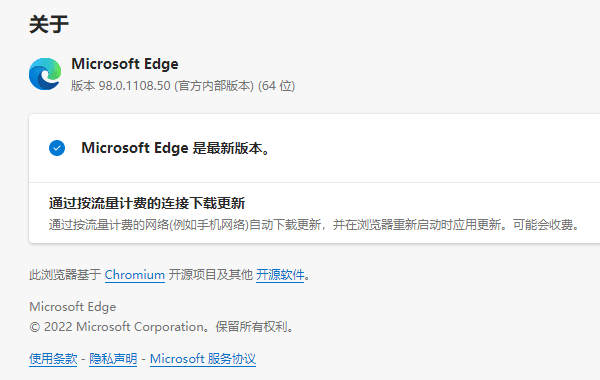 EDGE浏览器内核版本 EDGE浏览器内核版本